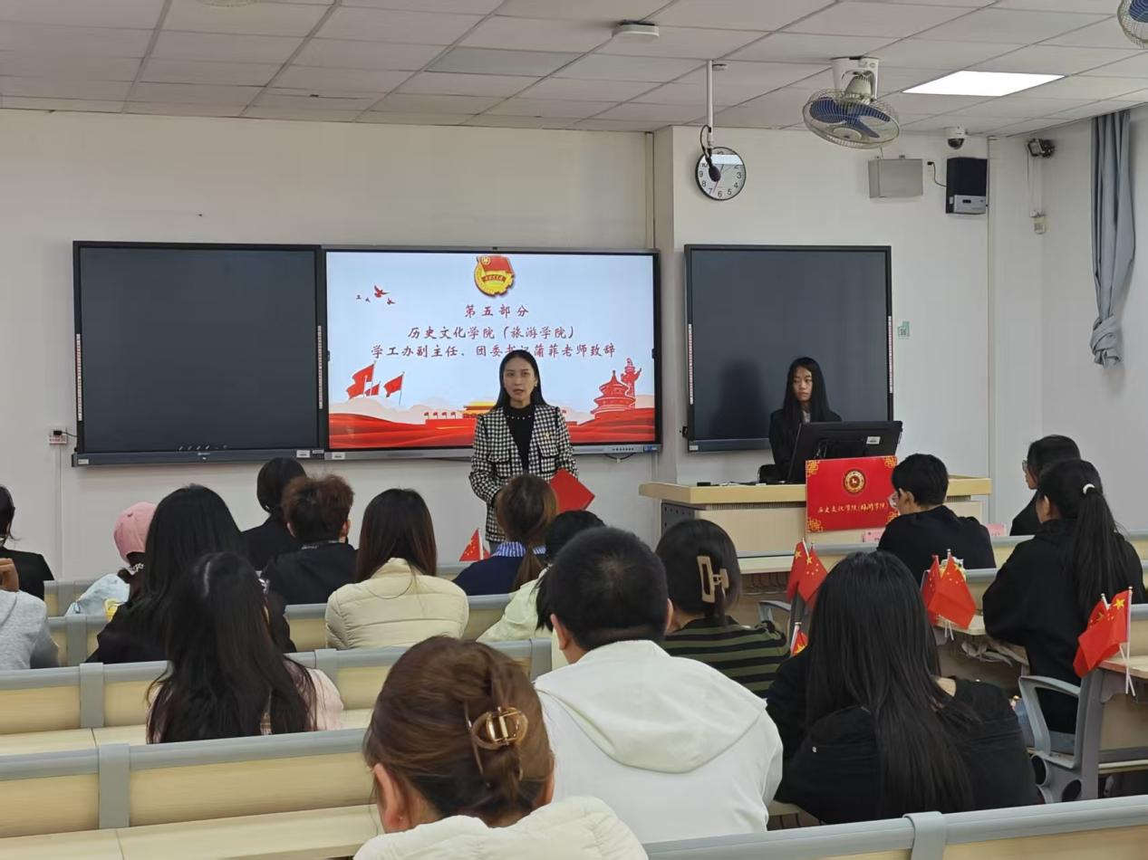 历史文化学院（旅游学院）举办2026学年春季学期“团聚青年力量，奋斗开创未来”主题团课-历史文化学院（旅游学院）